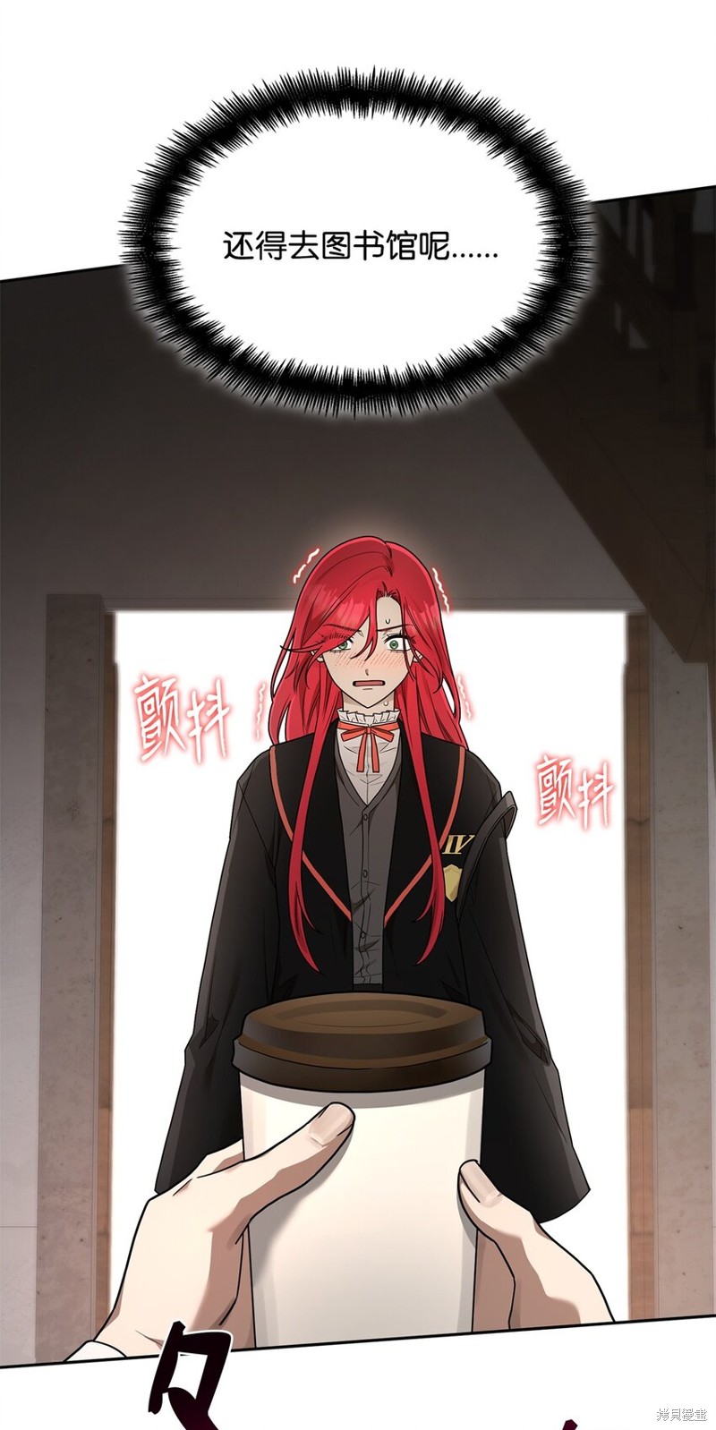 无限魔法师漫画,第23话5图
