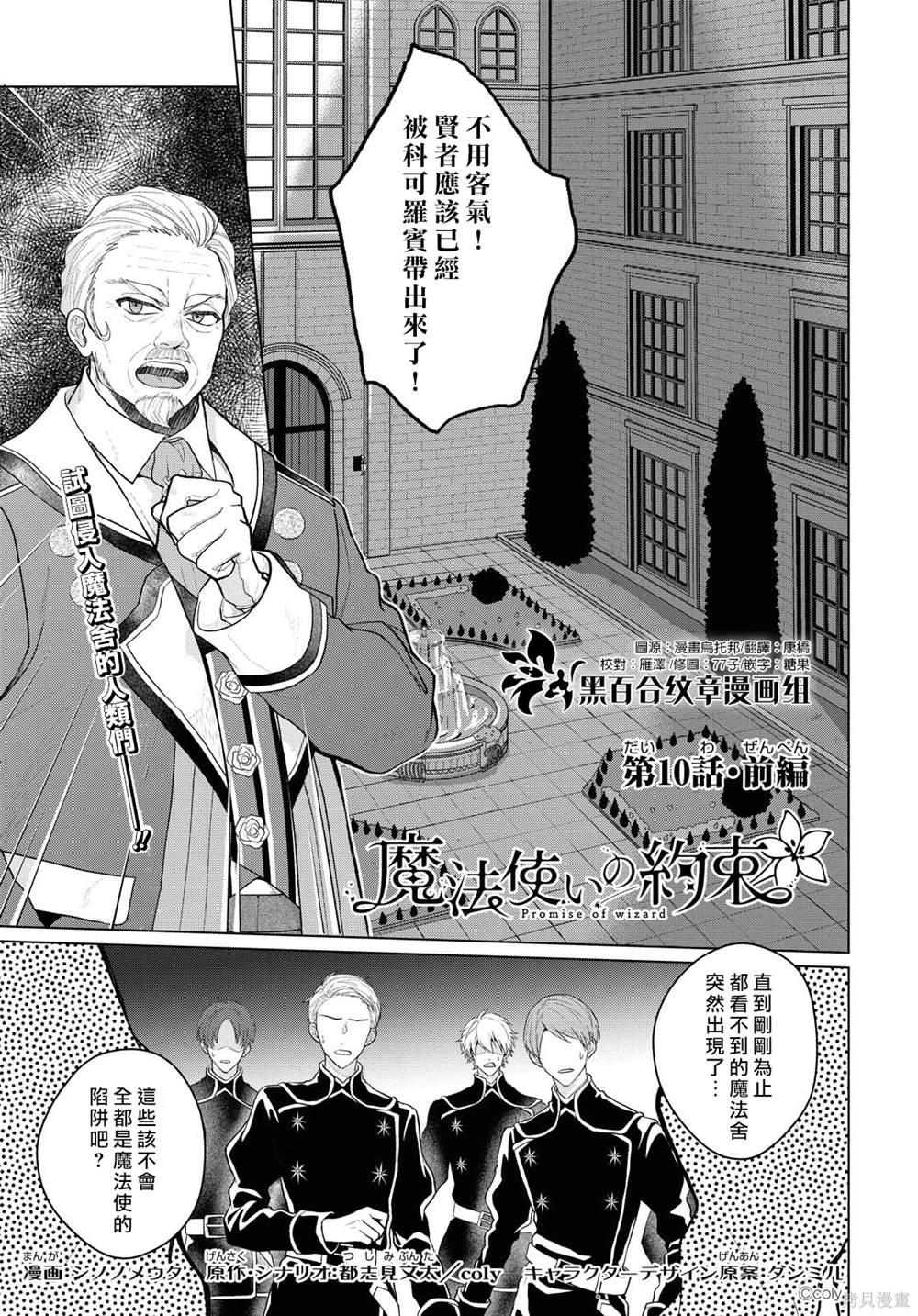 love me第二集动漫免费观看漫画,第10话1图