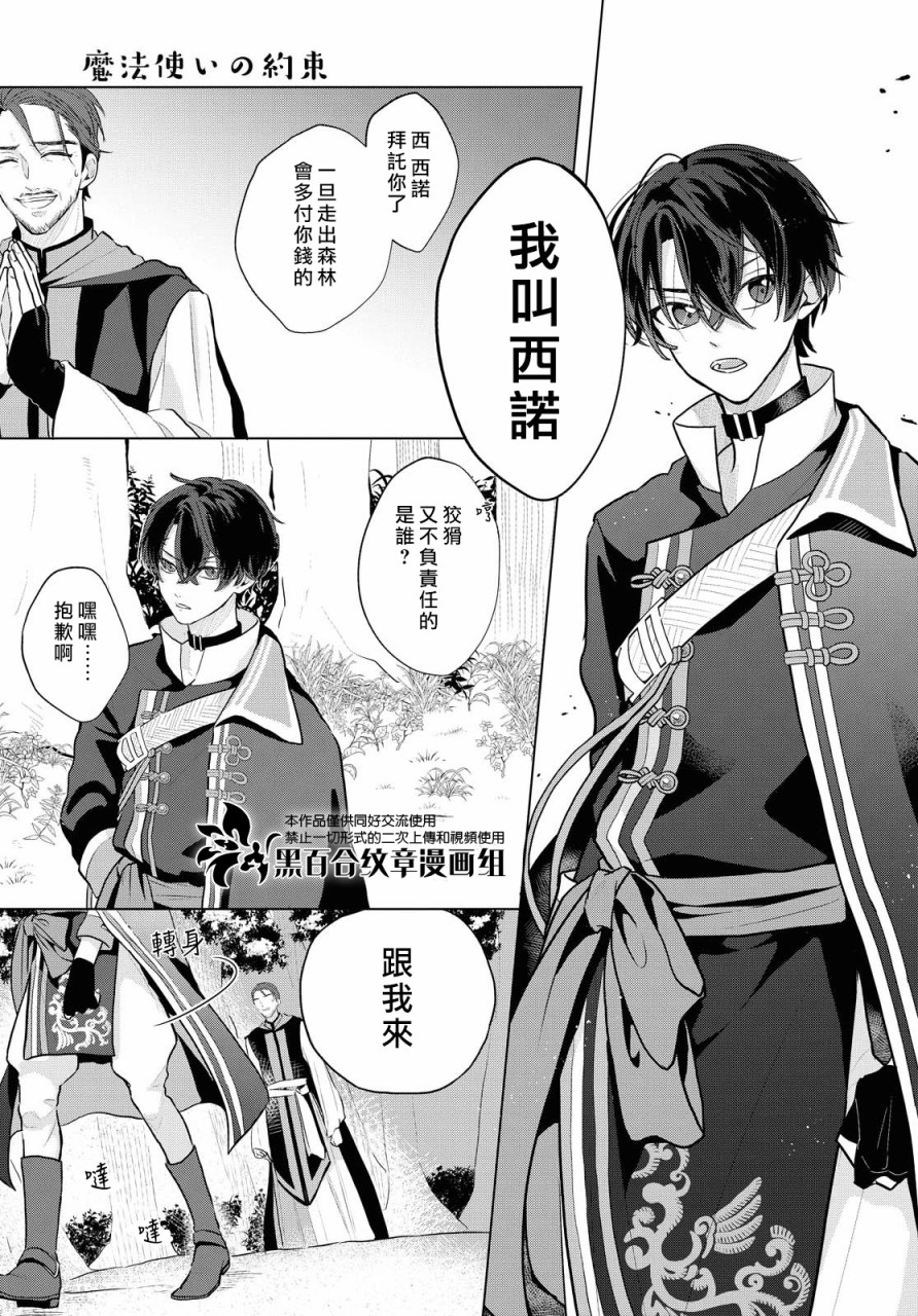 love me第二集动漫免费观看漫画,第5话3图