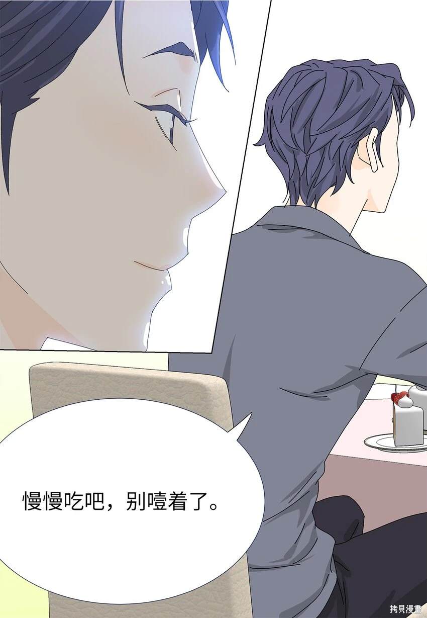 吸血鬼厨师漫画,第28话4图