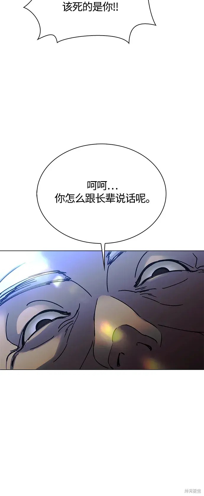 世界末日中世纪游戏漫画,第21话5图