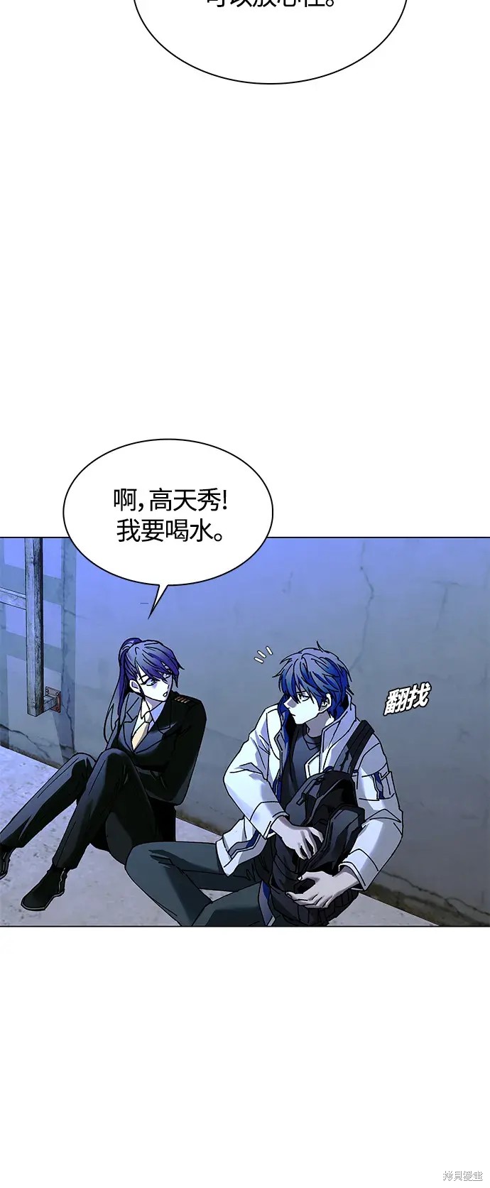世界末日是游戏的开始漫画,第19话5图