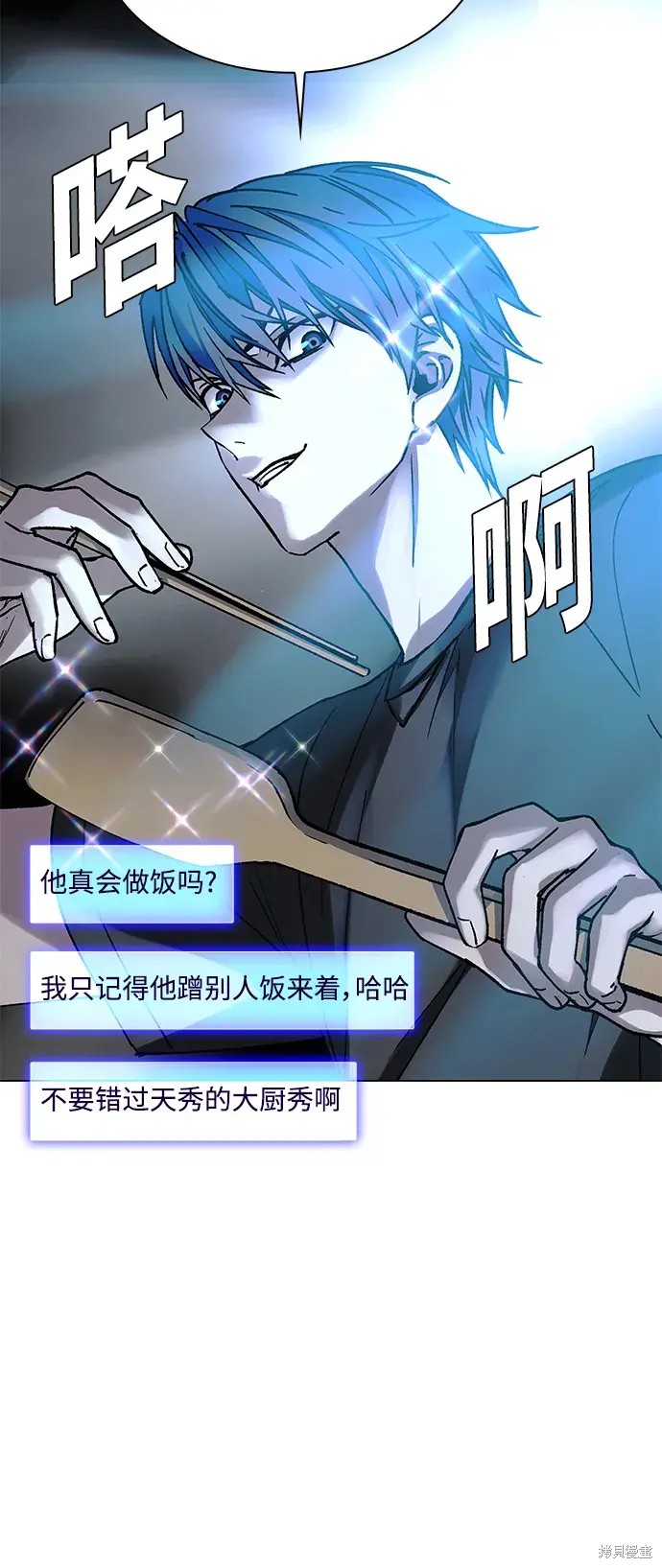世界末日大战游戏漫画,第23话5图