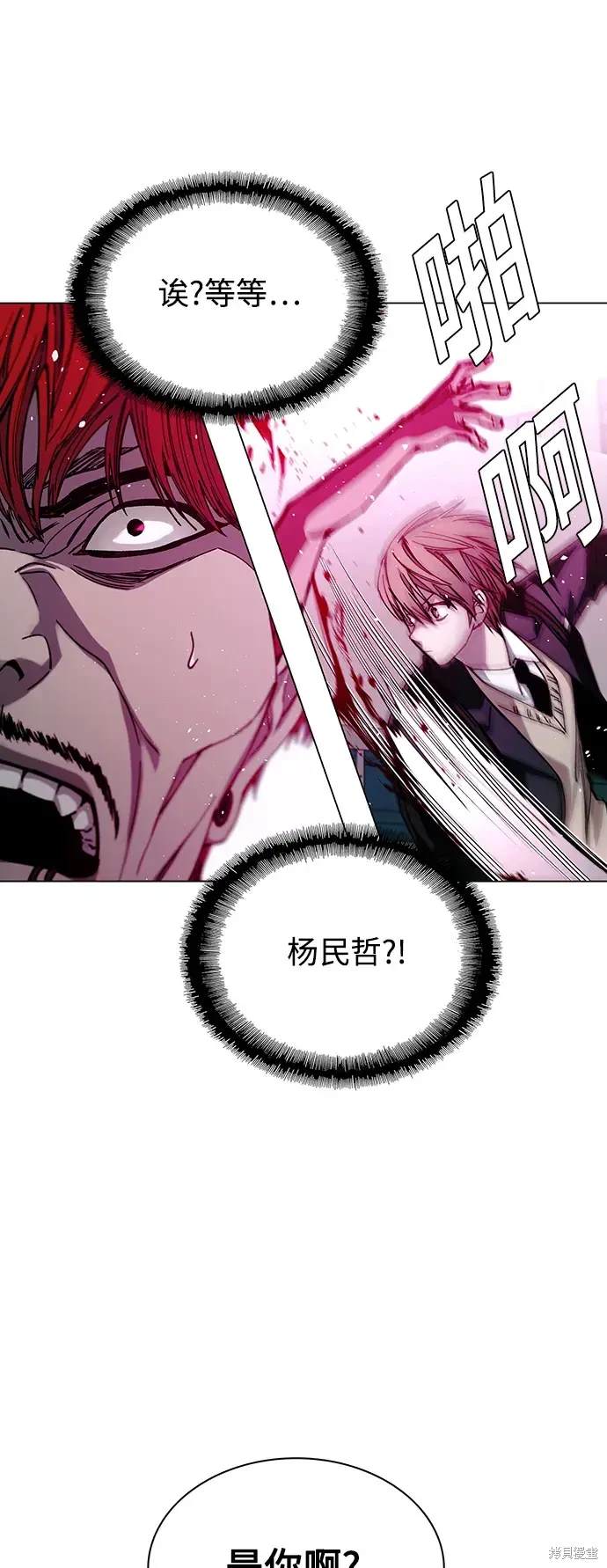 对我来说世界末日是游戏咚漫漫画,第30话2图