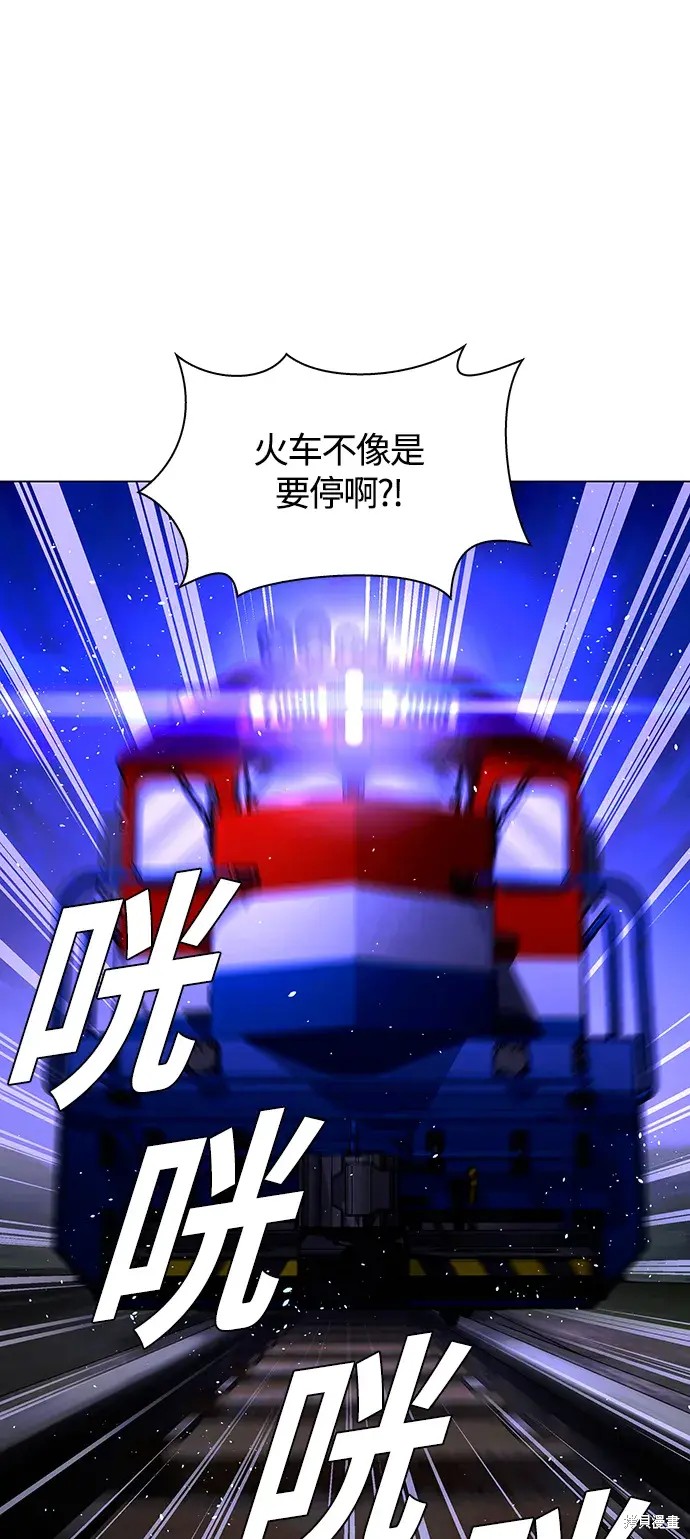 对我来说世界末日是游戏漫画漫画,第16话2图