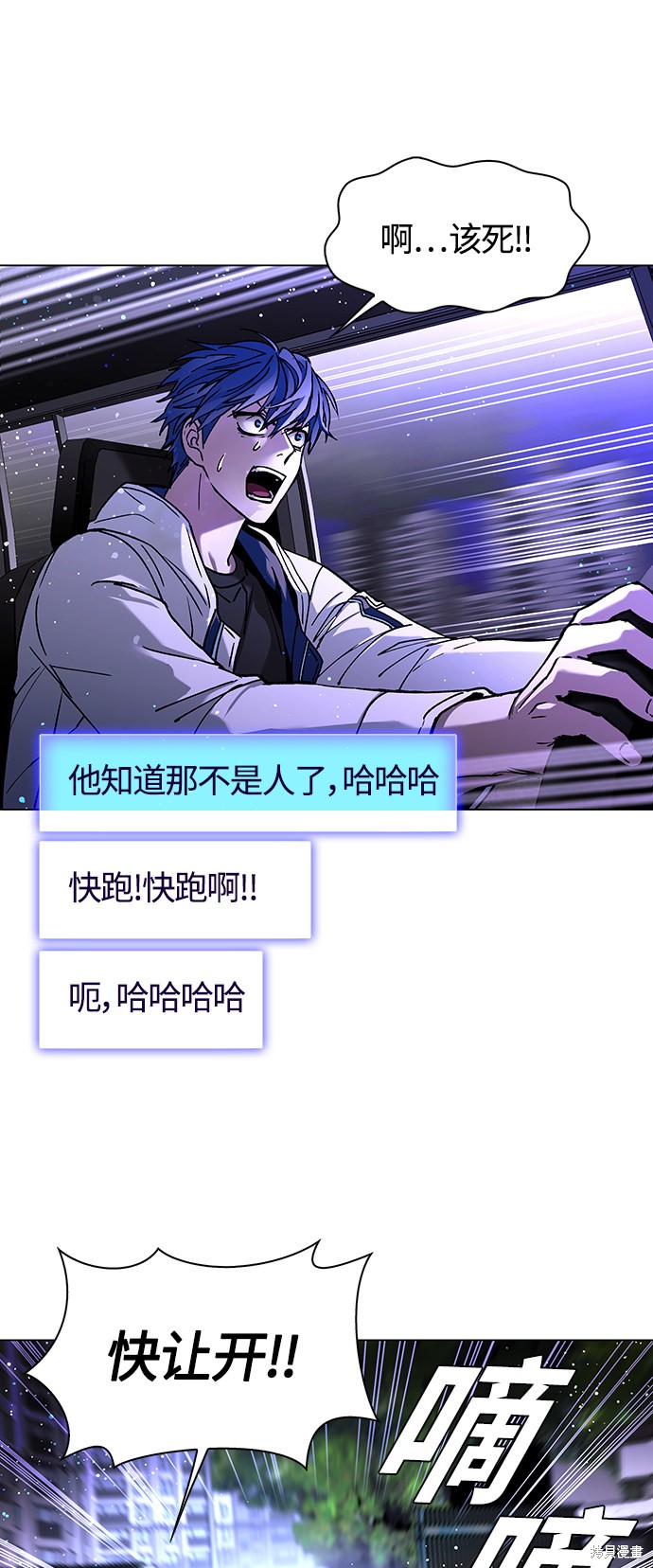 对我来说，世界末日是游戏漫画,第8话4图