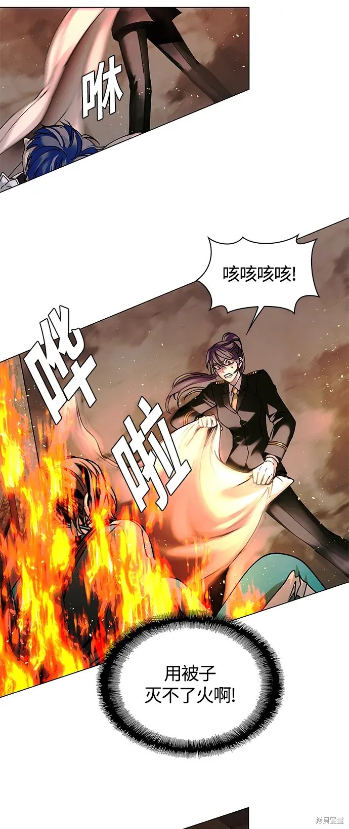 末日是什么游戏漫画,第20话4图