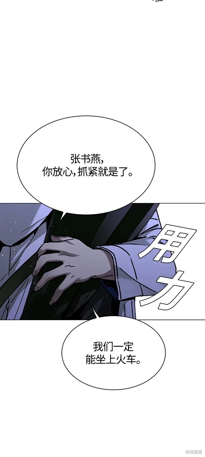 对我来说世界末日是游戏漫画漫画,第16话5图