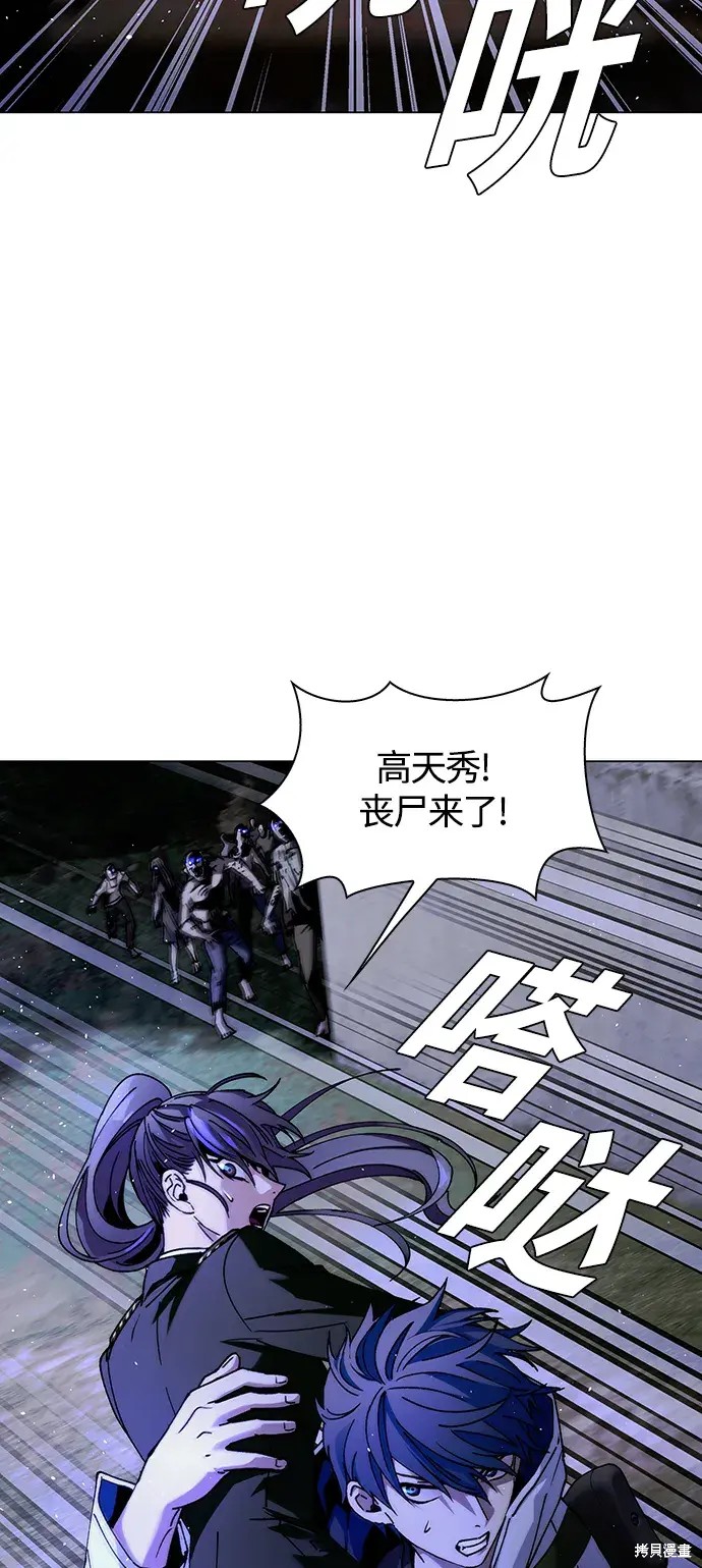 对我来说世界末日是游戏漫画漫画,第16话3图