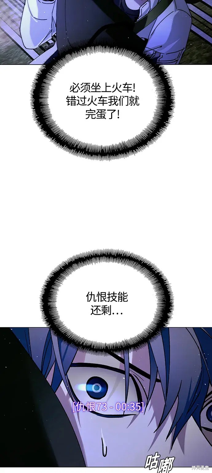 对我来说世界末日是游戏漫画漫画,第16话4图