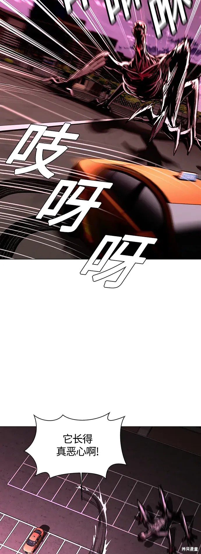 说世界末日的人漫画,第11话3图