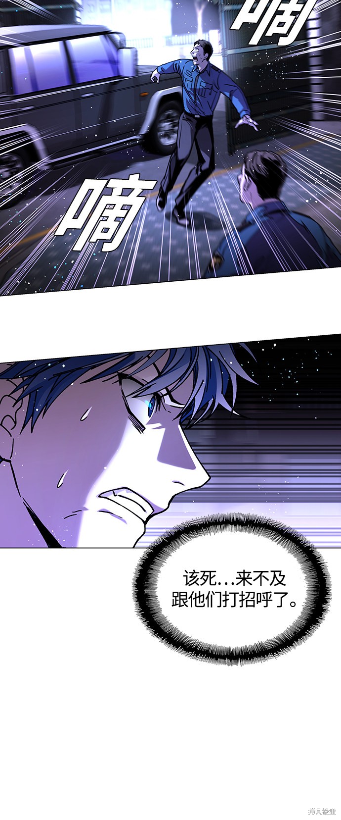对我来说，世界末日是游戏漫画,第8话5图