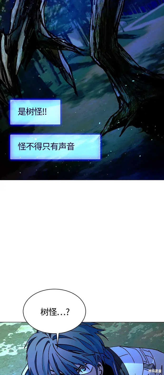 世界末日游戏手机版漫画,第17话3图