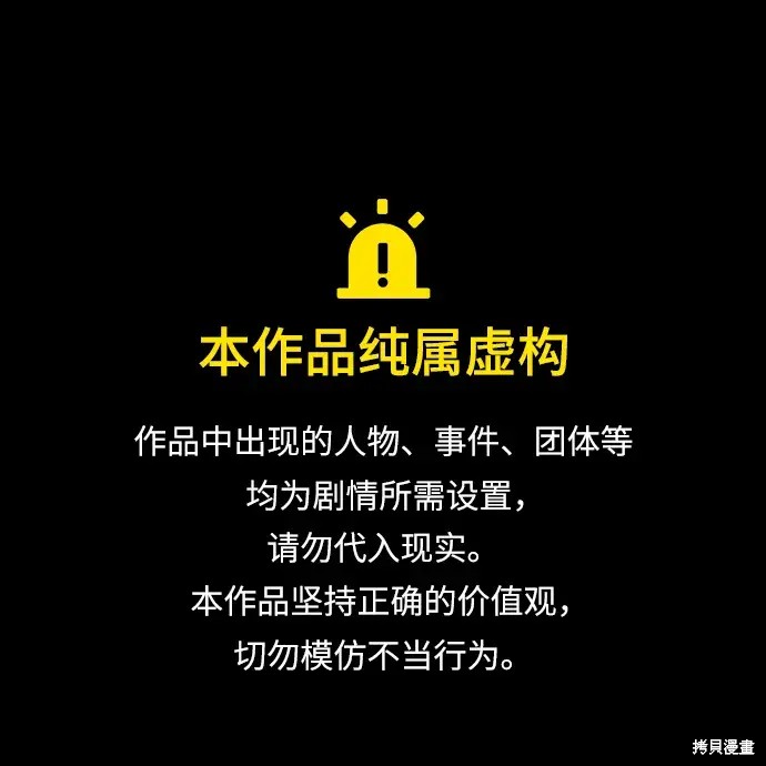 世界末日游戏手机版漫画,第17话1图