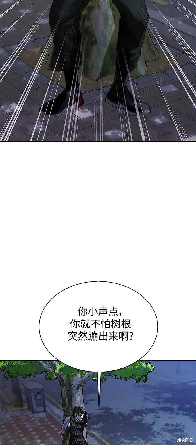 说世界末日的人漫画,第27话3图