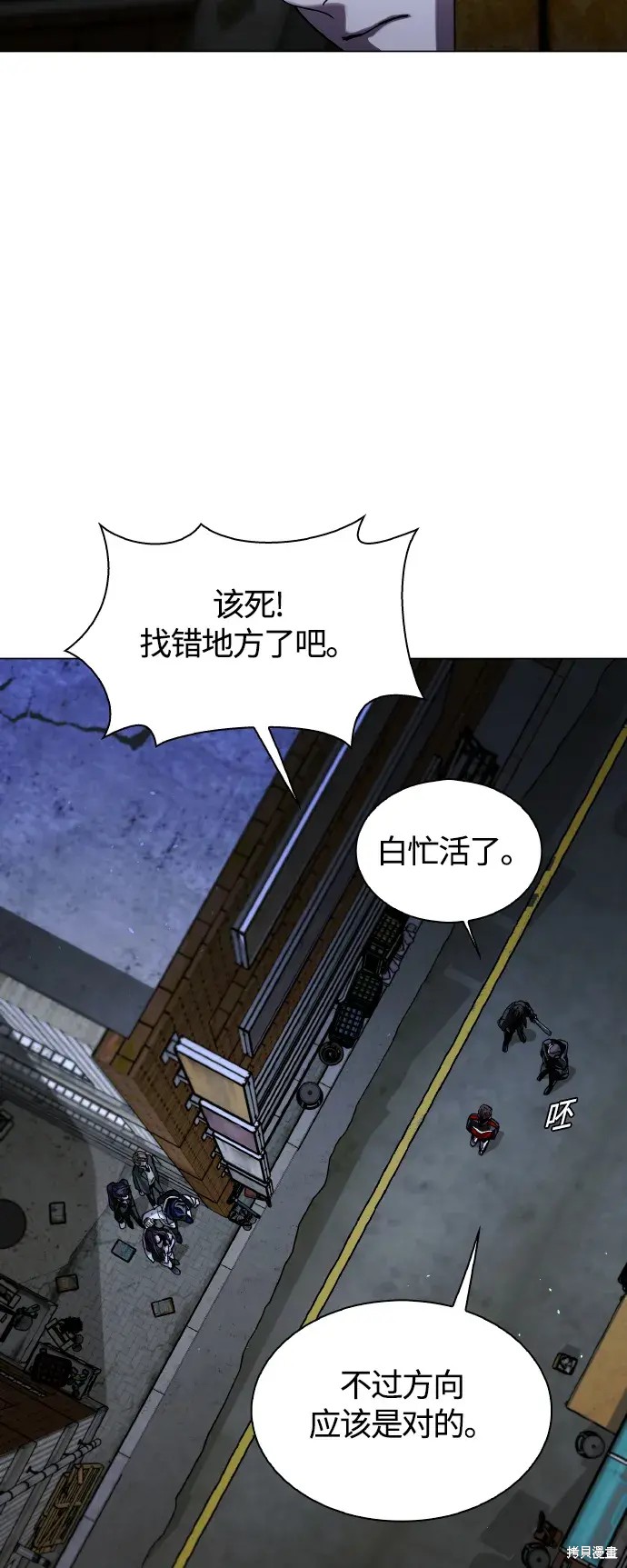 世界末日是游戏的开始漫画,第24话4图