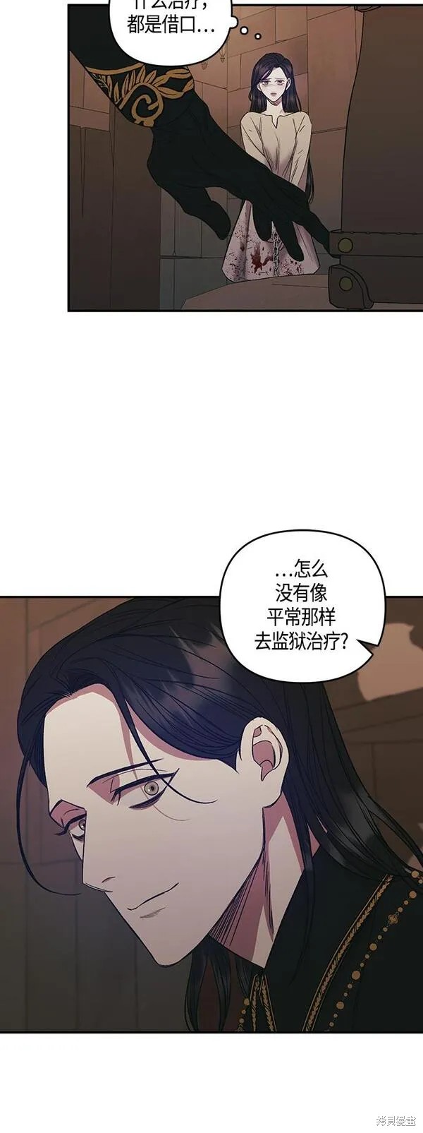 圣者诉说漫画英文版漫画,第5话5图
