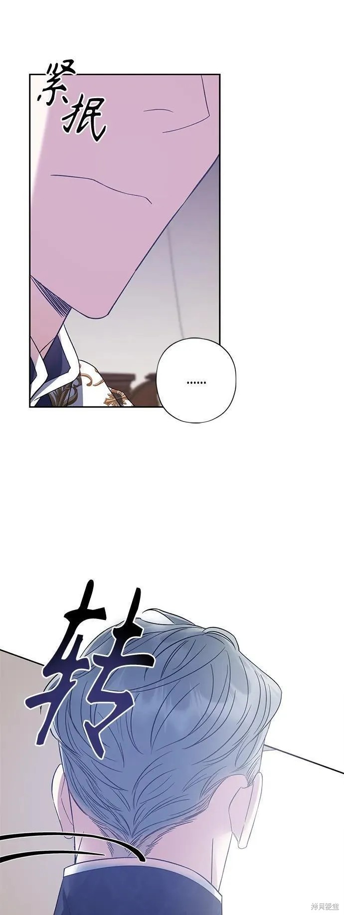 圣者诉说下拉式漫画免费漫画,第27话3图