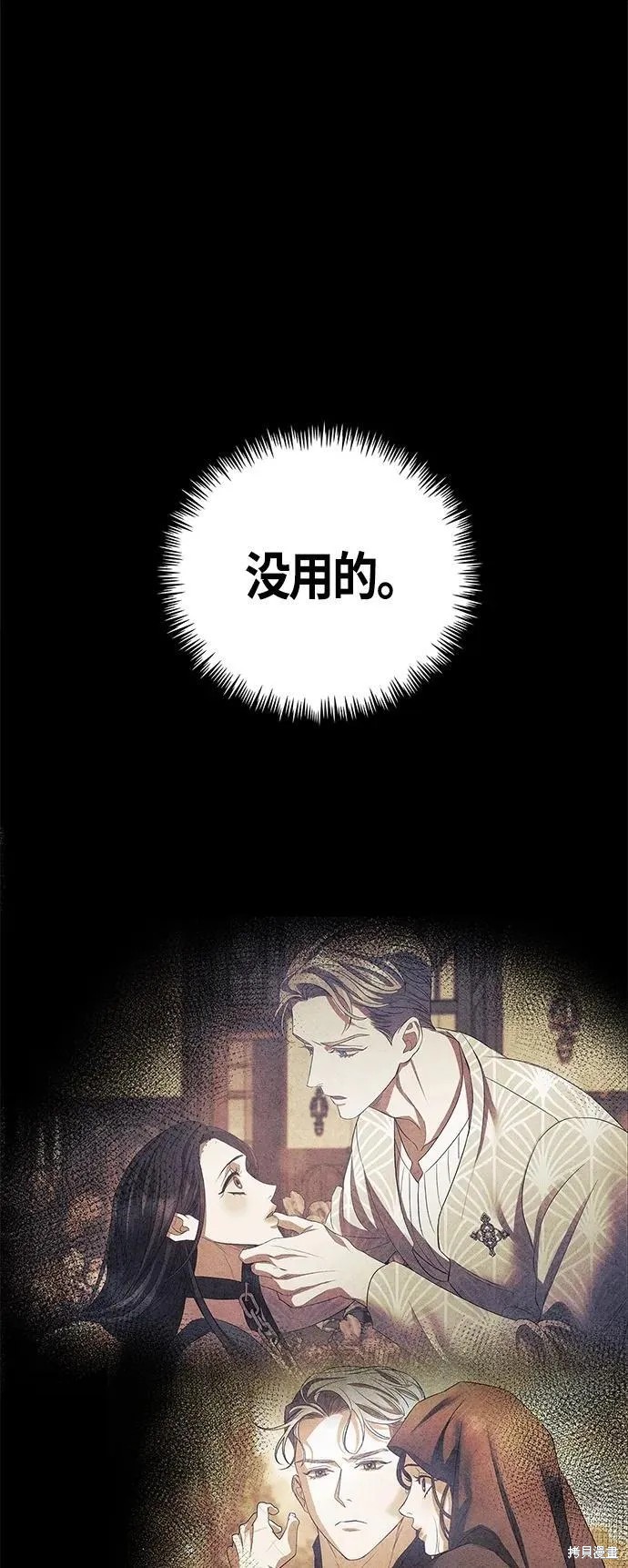 圣者诉说漫画英文版漫画,第31话2图