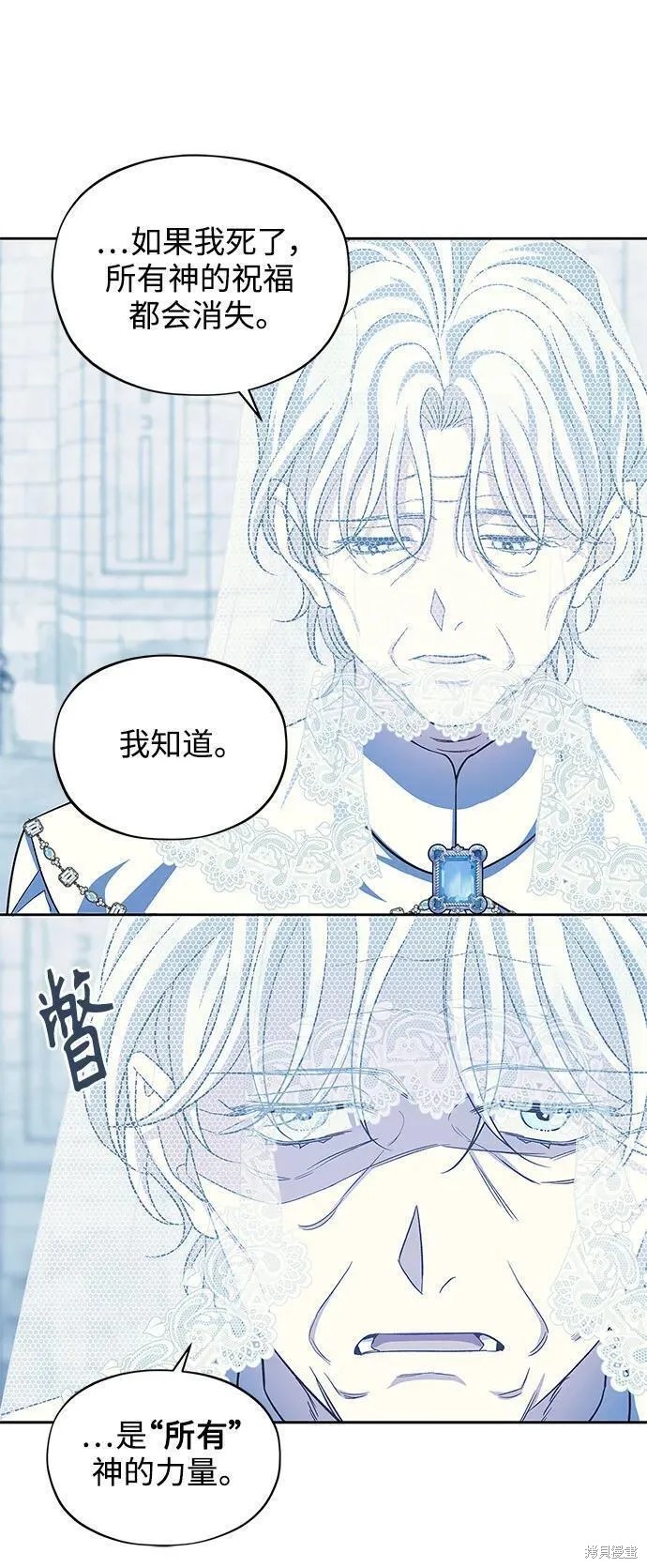 圣者诉说小说原著叫什么漫画,第52话5图