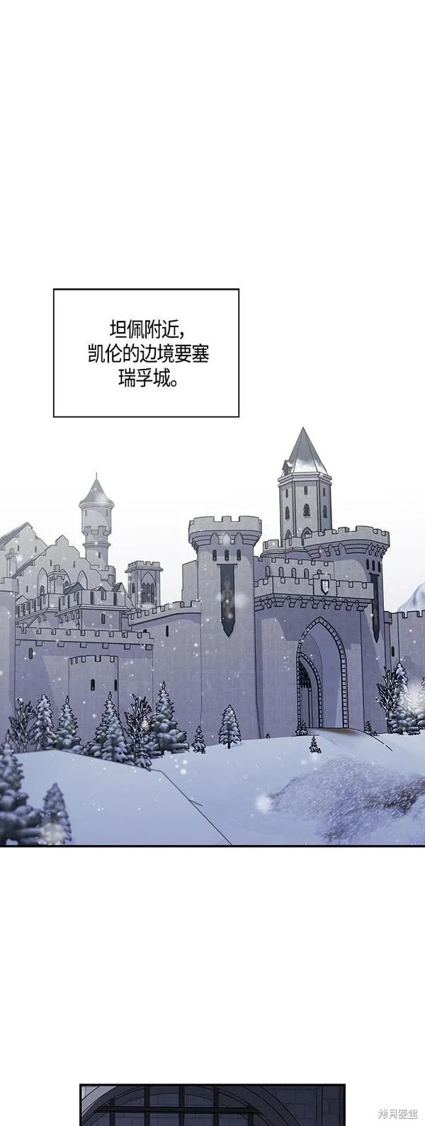 圣者诉说漫画英文版漫画,第2话1图