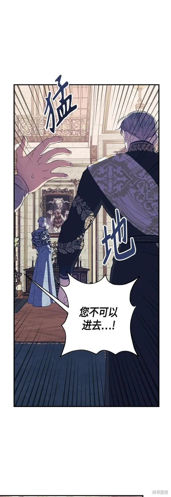 圣者诉说小说原著叫什么漫画,第17话2图