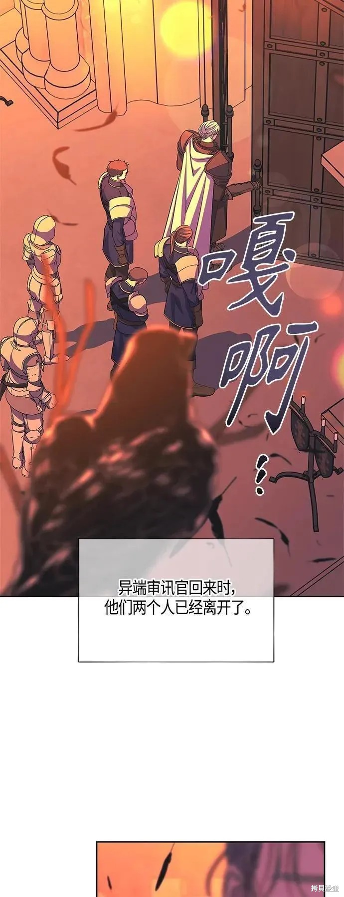 圣者诉说小说原著叫什么漫画,第46话3图