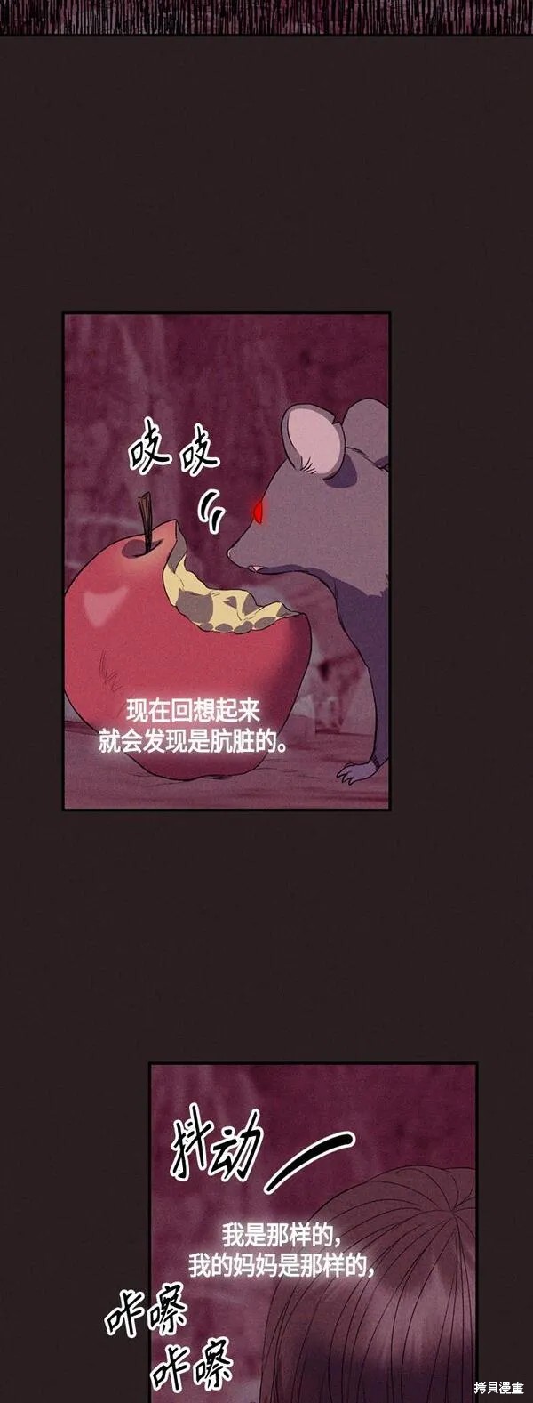 圣斗士星矢漫画,第8话2图