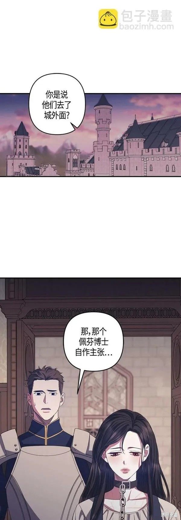 圣者诉说漫画完结漫画,第19话2图