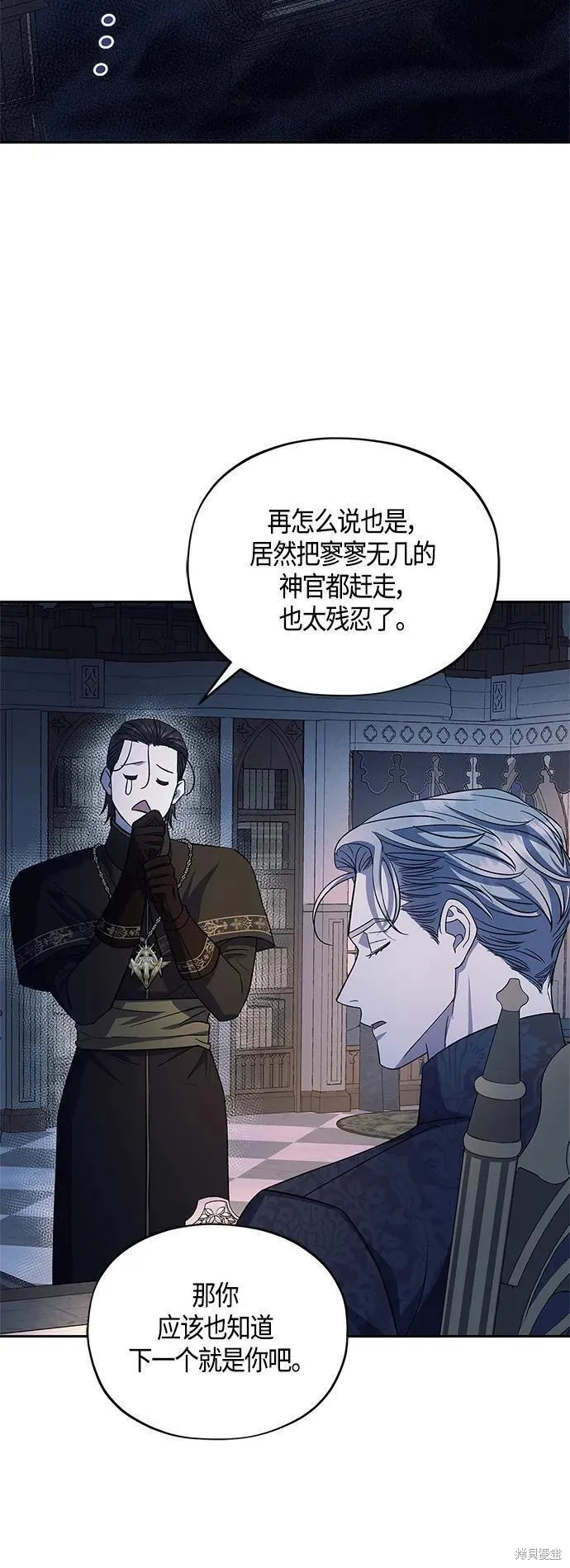圣者诉说漫画完结漫画,第43话4图