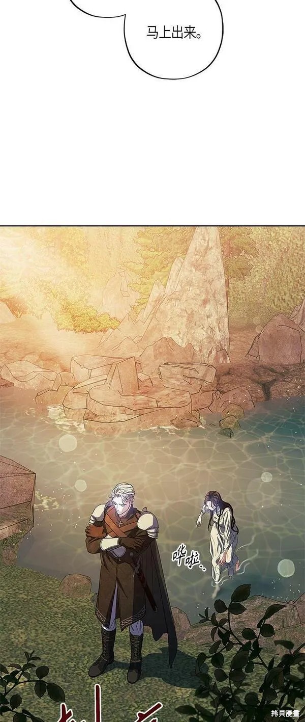 圣者诉说漫画英文版漫画,第24话4图
