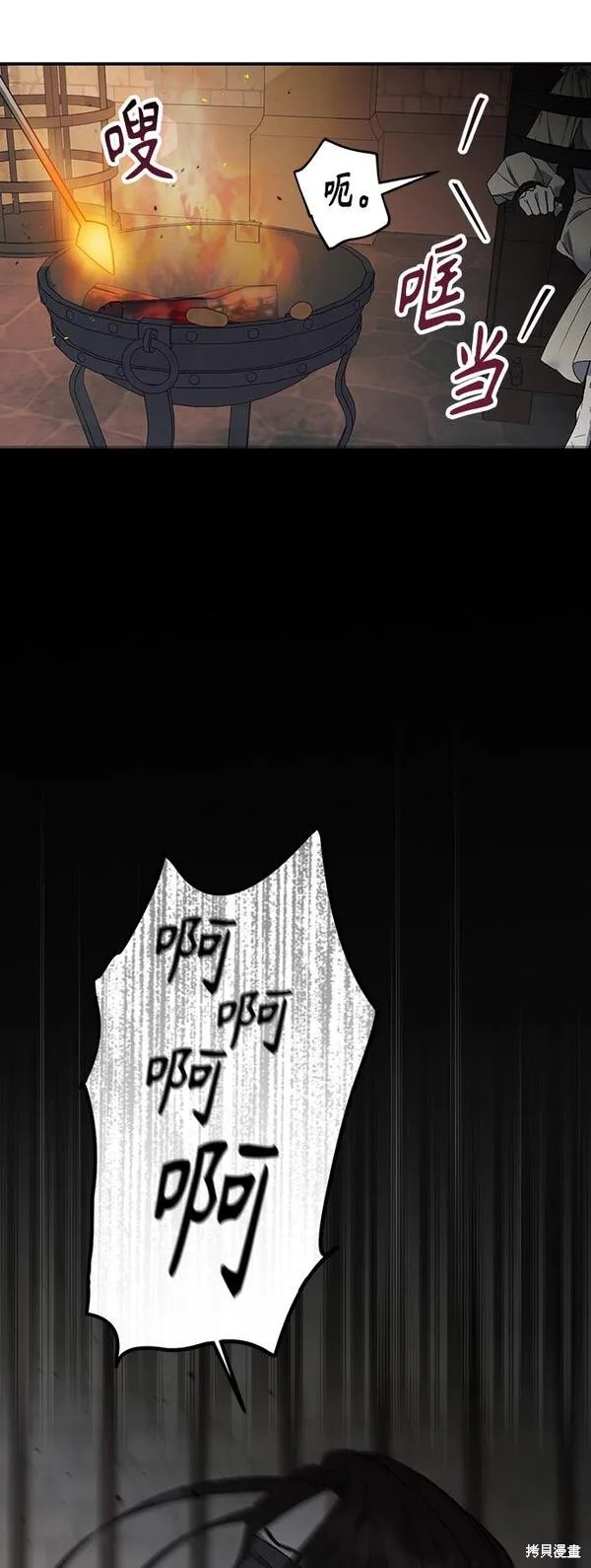 圣者诉说漫画英文版漫画,第2话3图