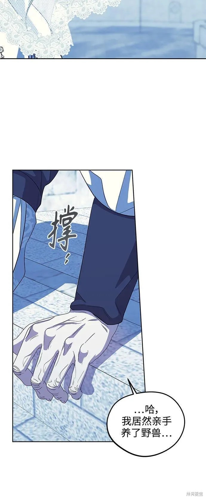 圣者诉说小说原著叫什么漫画,第52话4图