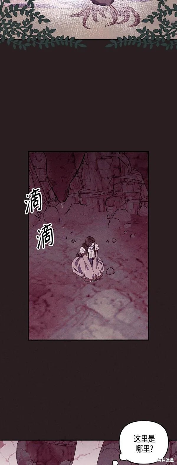 圣斗士星矢漫画,第8话4图