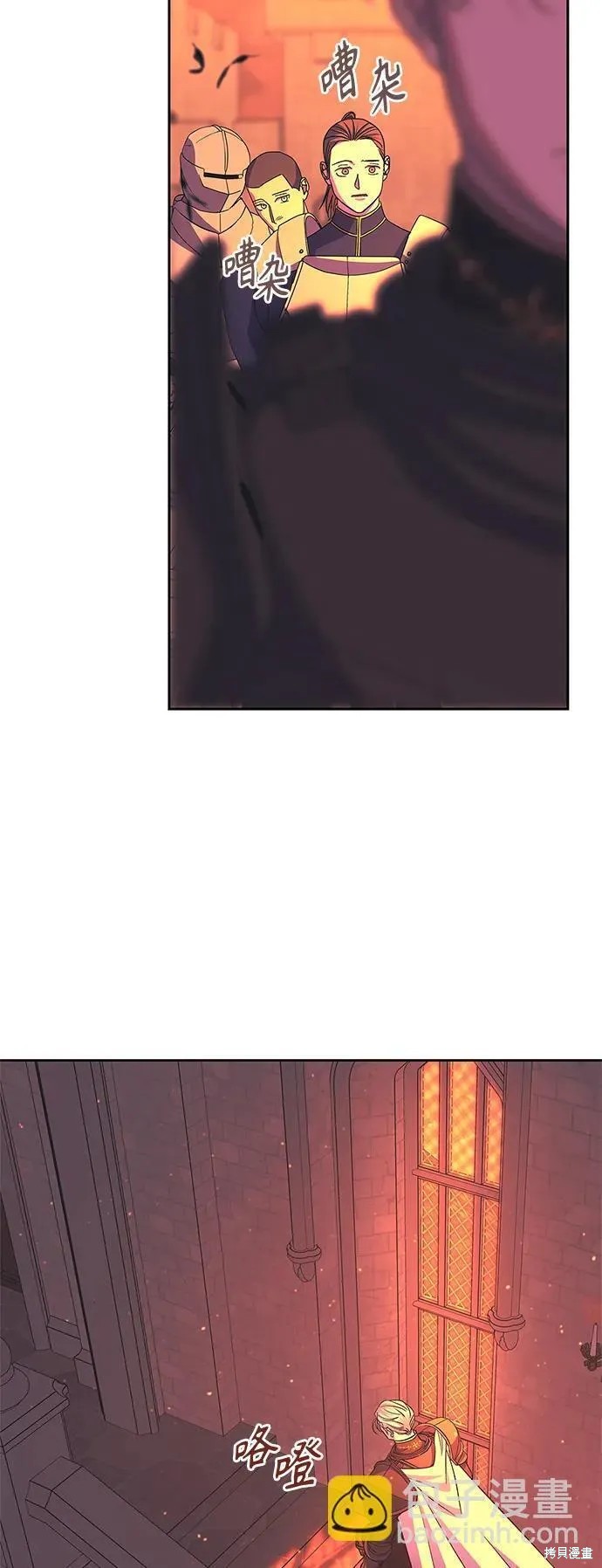 圣者诉说小说原著叫什么漫画,第46话4图