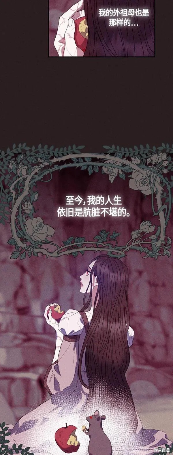 圣斗士星矢漫画,第8话3图