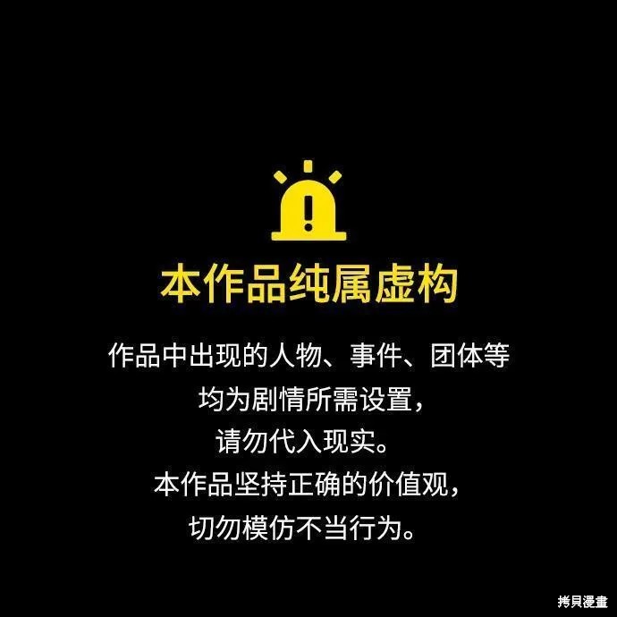 圣者诉说漫画完结漫画,第43话1图
