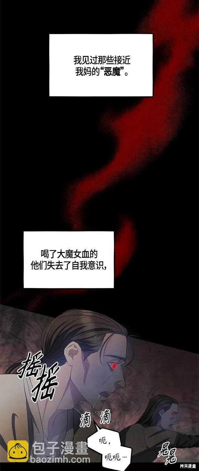 圣斗士星矢漫画,第26话2图
