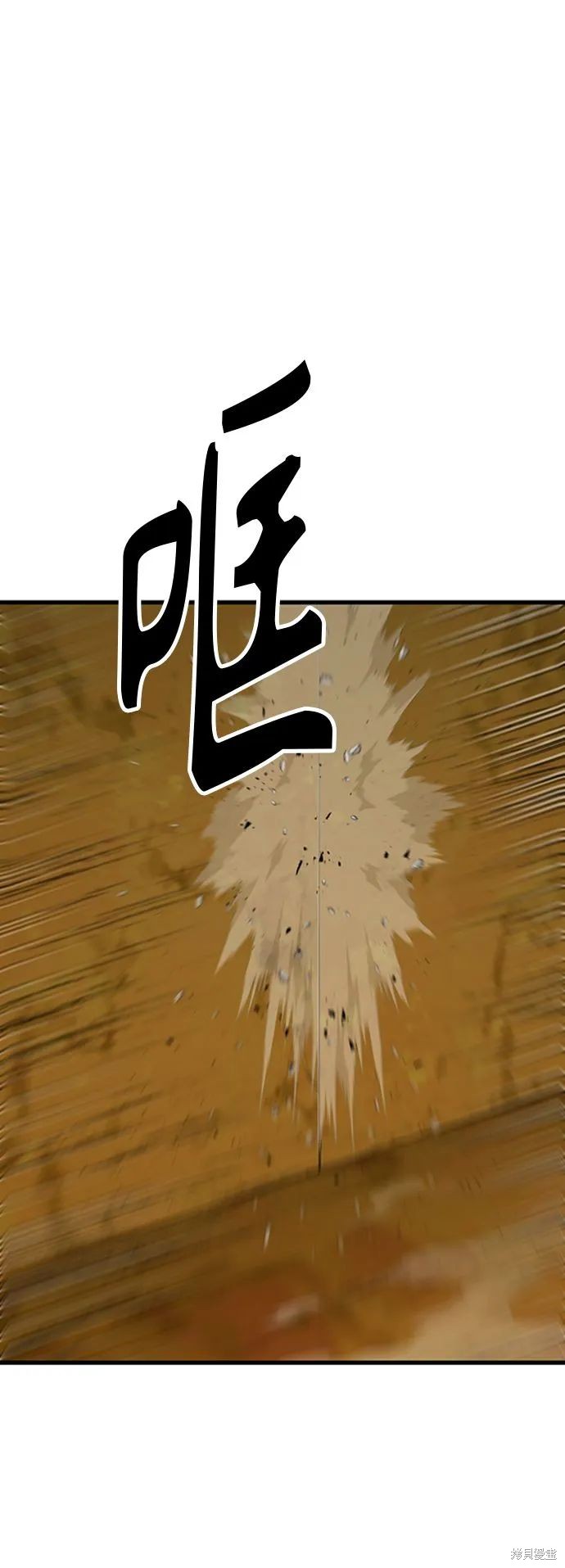 骸骨侠客漫画免费阅读下拉漫画,第13话2图