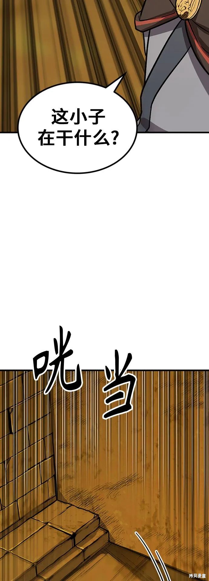 骸骨侠客漫画免费阅读下拉漫画,第13话4图
