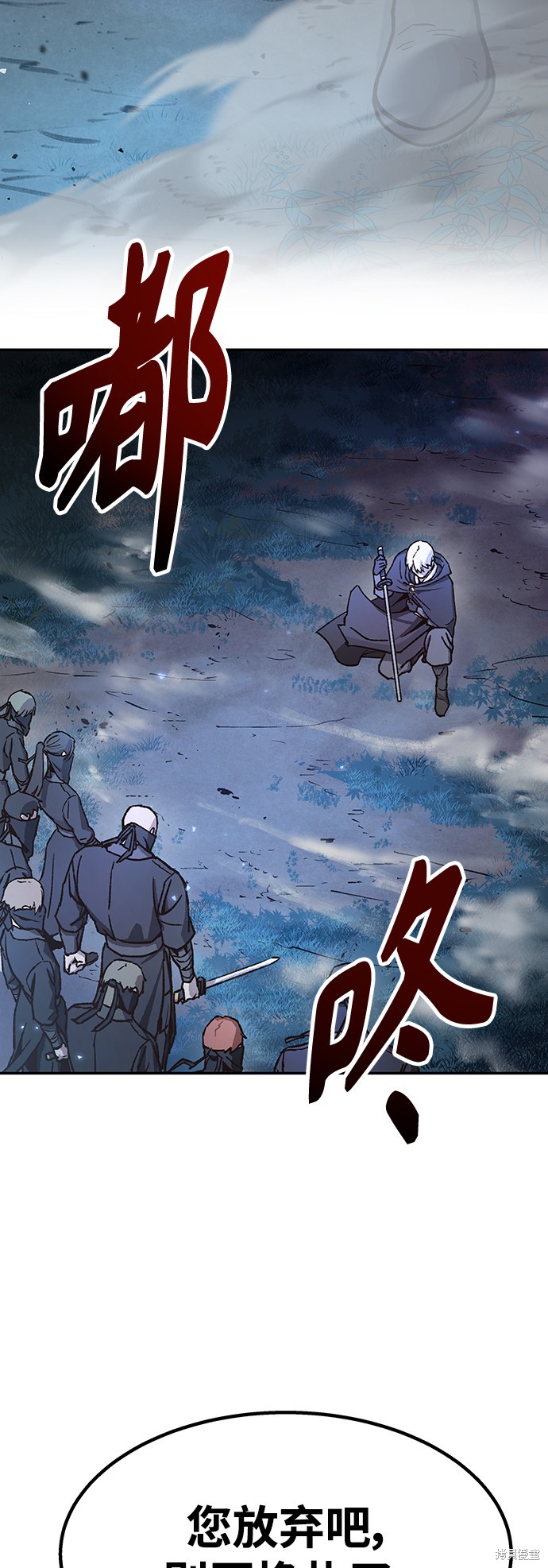 骸骨侠客漫画漫画,第1话4图