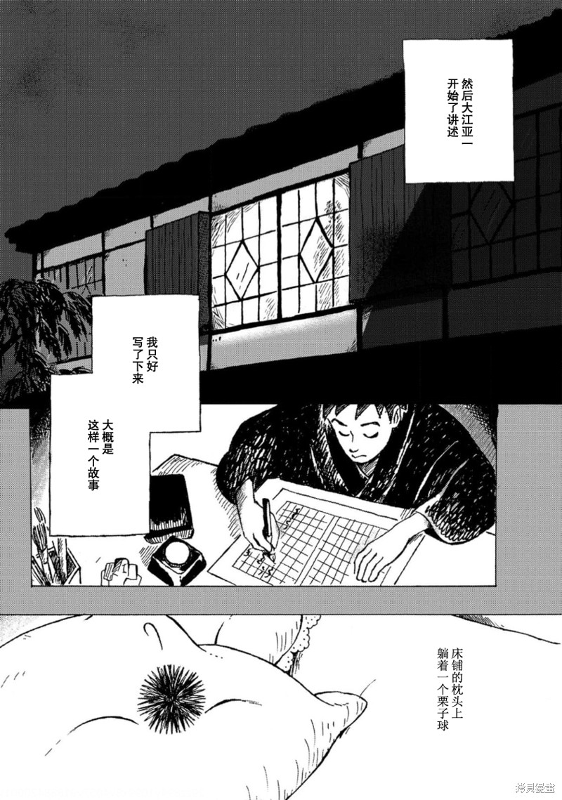 第3话3