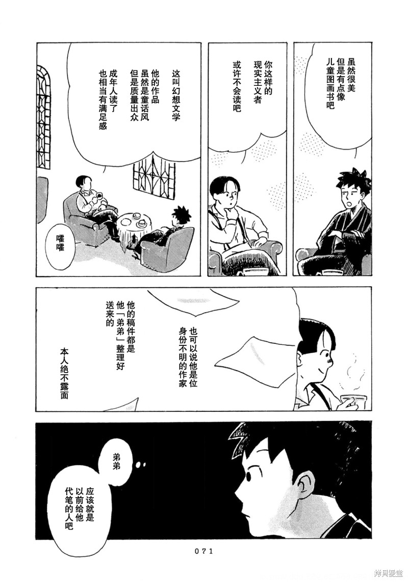 第5话2