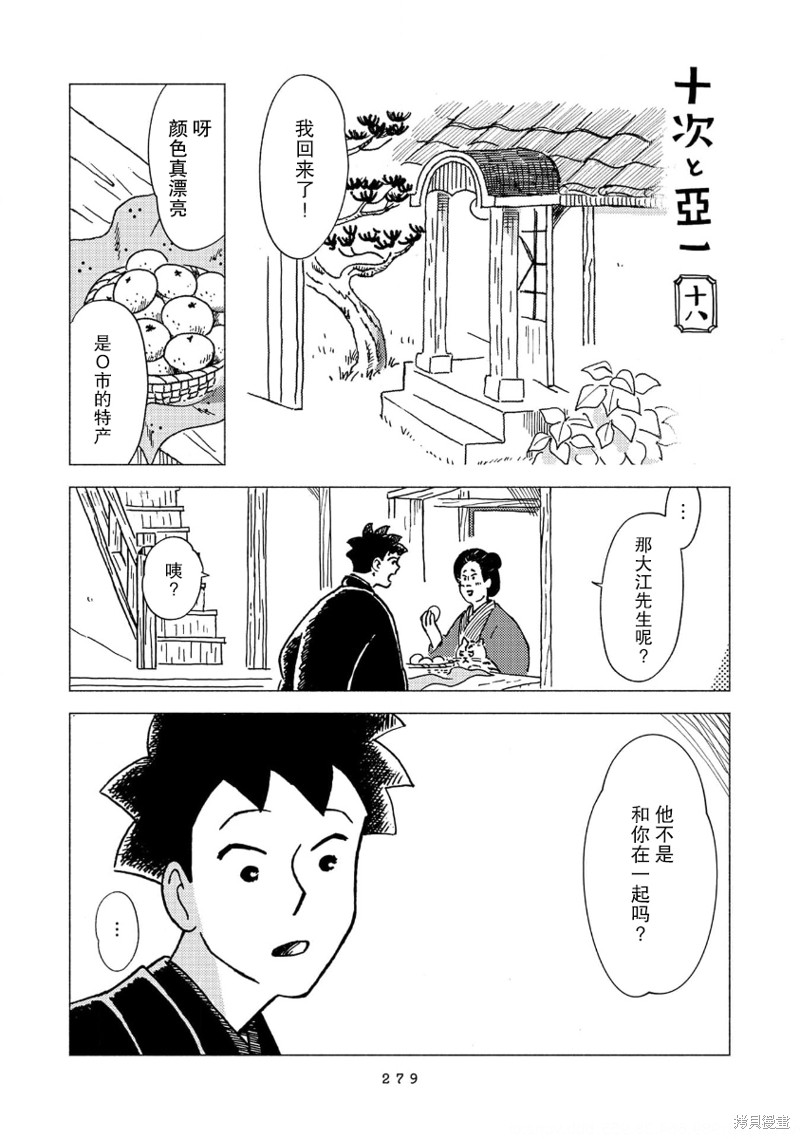 第18话0
