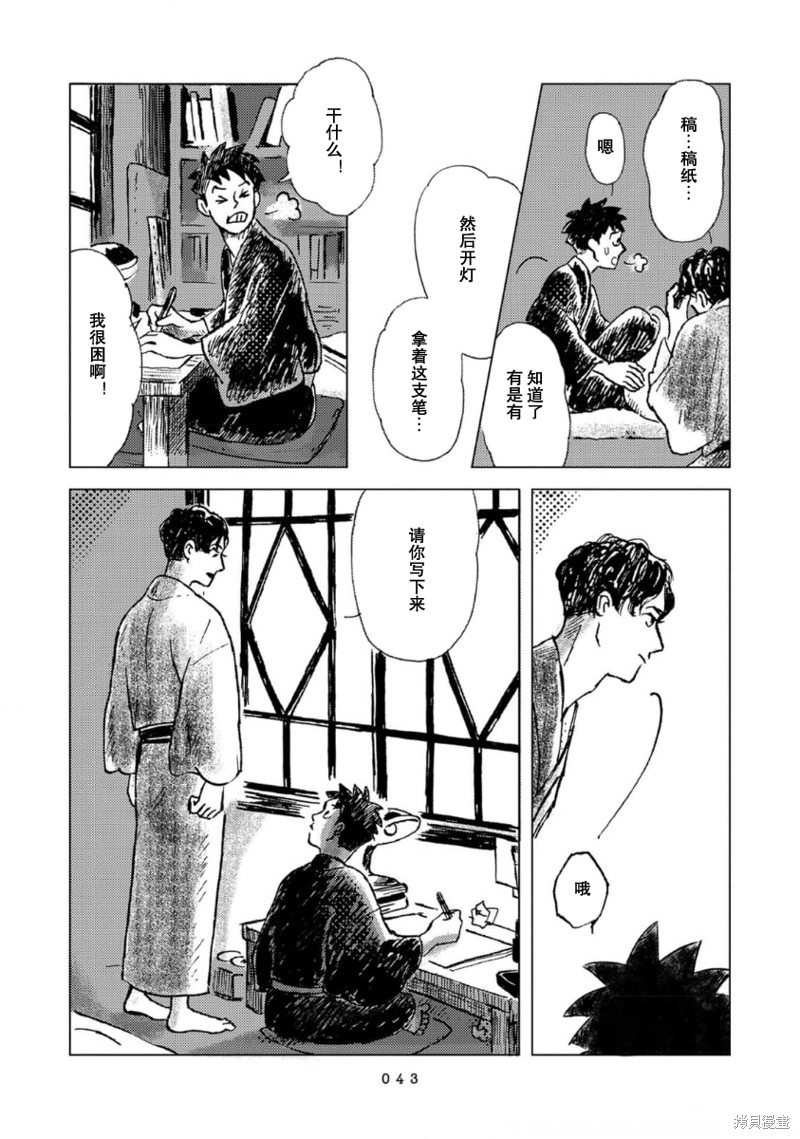 第3话2