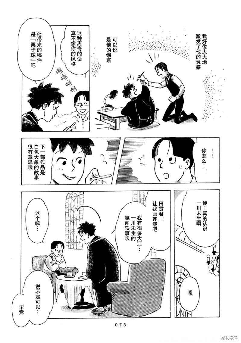 第5话4
