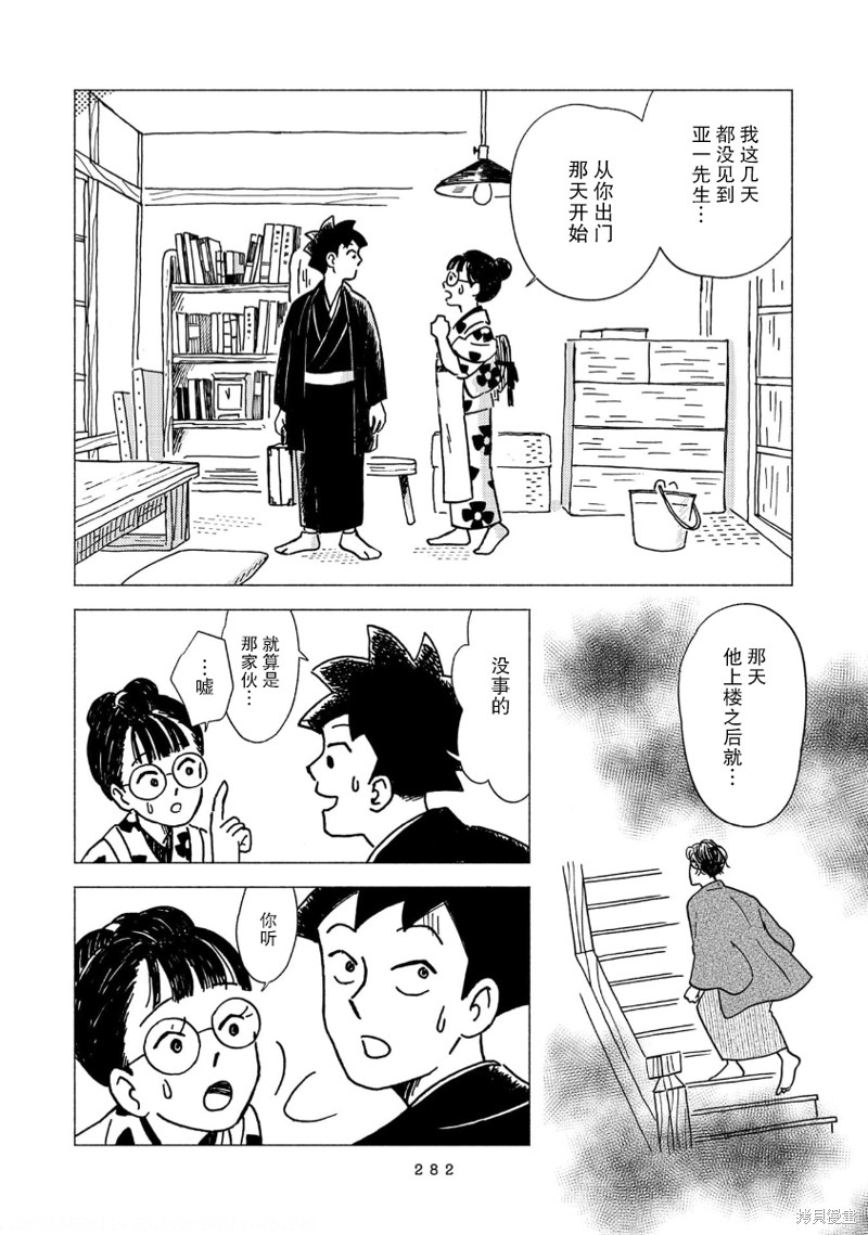 第18话3