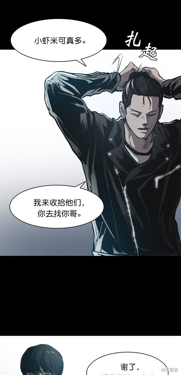 堡垒漫画,第10话3图