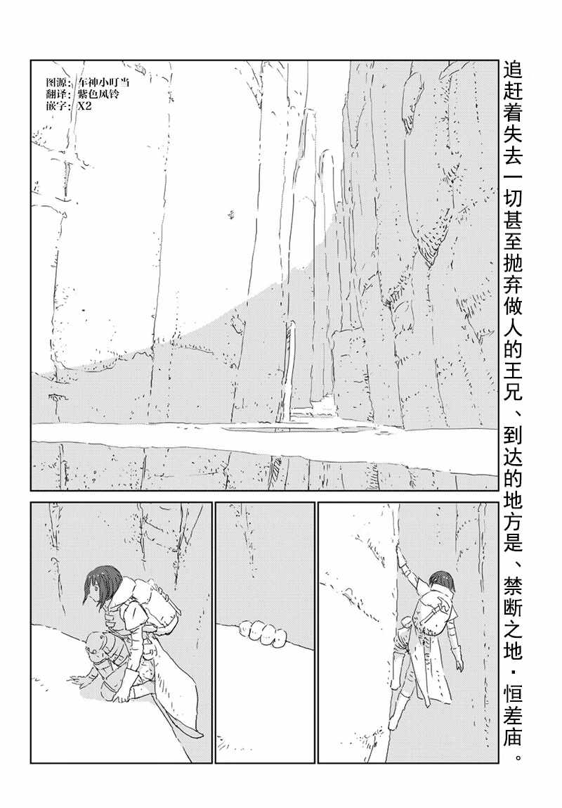 人形之国APOSIMZ漫画,第20话2图