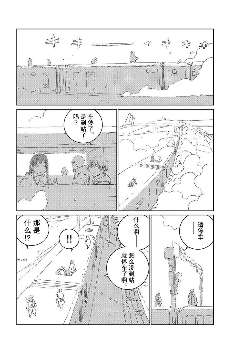 第43话4